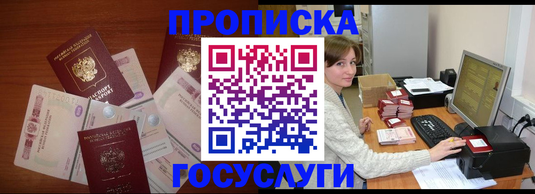 миграционный учет в Сунже